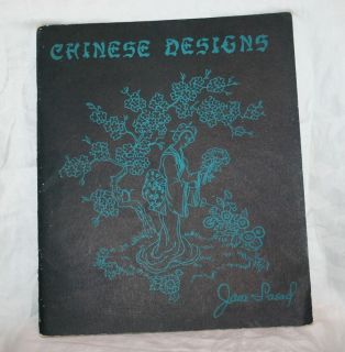 Chinese Designs Jane Snead Chinoiserie 1955 Craft Clipart