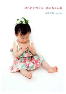 My First Baby Dress Japanese Dress Pattern Book