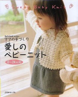 Sweet Baby Knit Patterns Japanese Craft Book