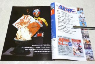 Kamen Rider Official File Magazine Vol 4 Riderman Tokusatu Masked Hero Book Used