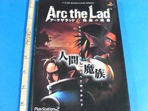 Arc The Lad Twilight of The Spirits Strategy Guide Book