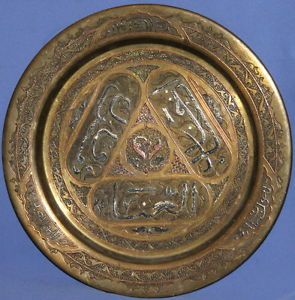 Antique Islamic Ornate Bronze Engraved Relief Wall Hanging Plate