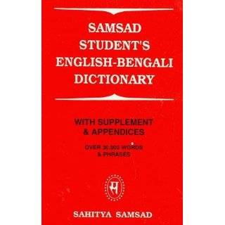  English and Bengali Dictionary, for the Use of Schools 